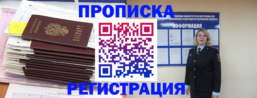 найти адрес прописки в Чечне