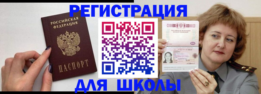 прописка регистрация в Чечне