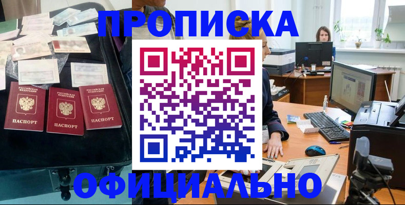 регистрация в Чечне